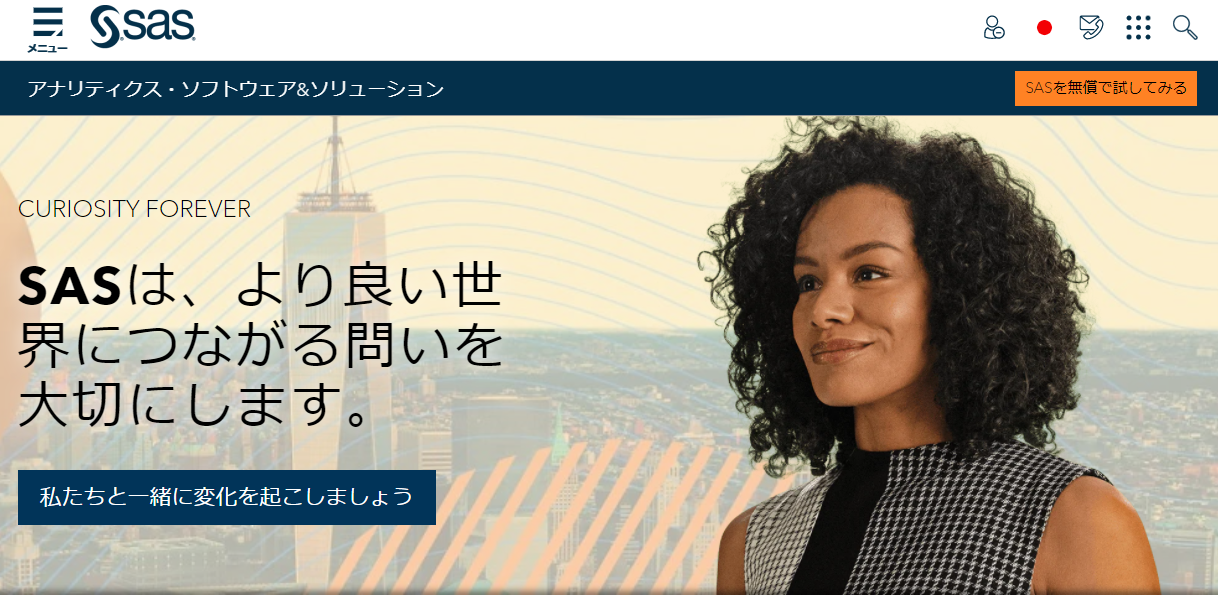 SAS Institute Japan公式HP