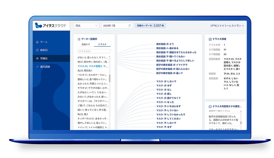 アイタスクラウド公式HP