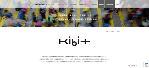 KIBIT公式HP